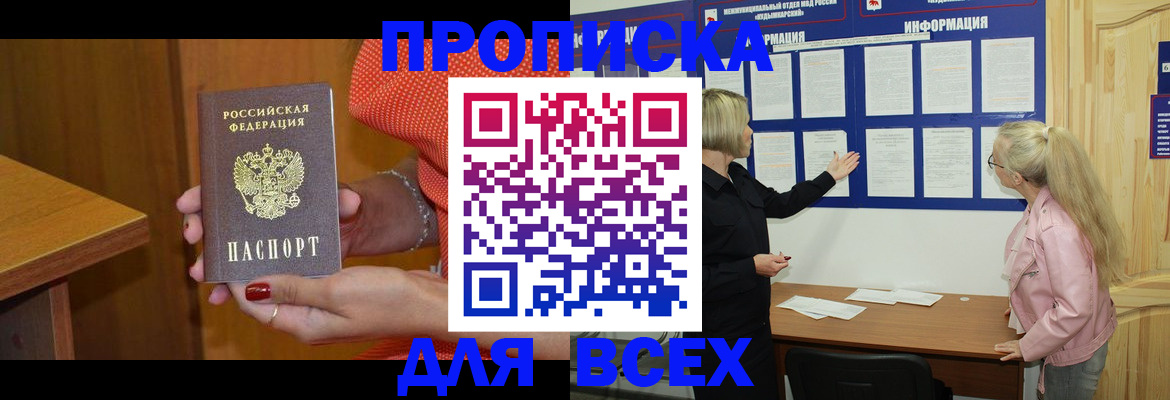 временная регистрация законно в Дегтярске