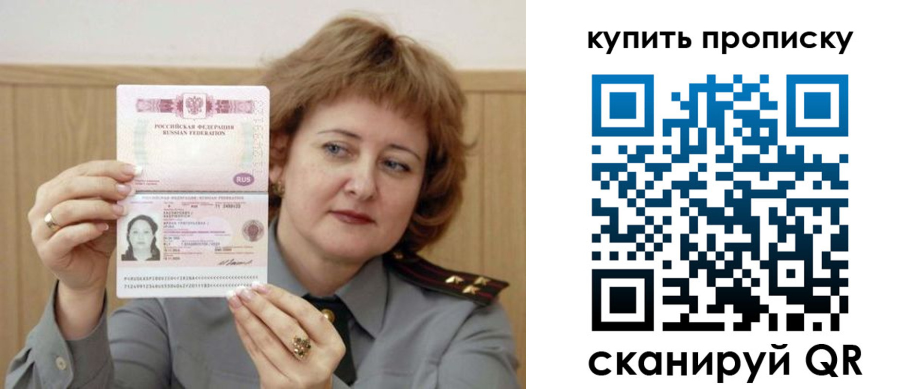 временная регистрация для всех в Дегтярске