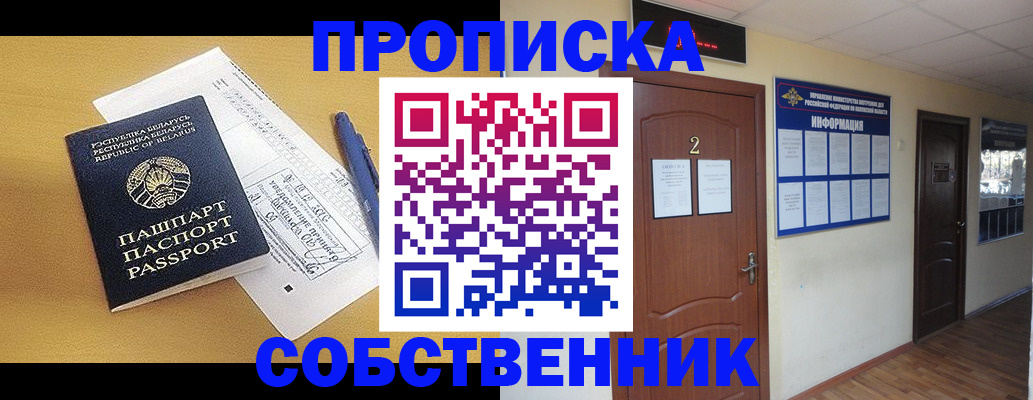 прописка для кредита в Дегтярске