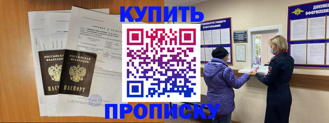 временная регистрация гарантия в Дегтярске