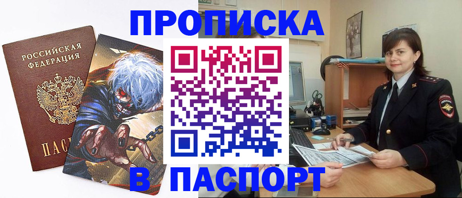 временная регистрация в Дегтярске