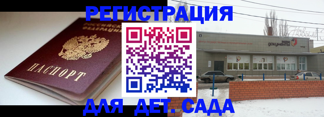 временная регистрация поиск в Дегтярске