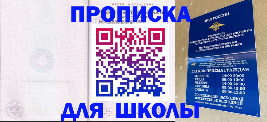 временная регистрация госуслуги в Дегтярске