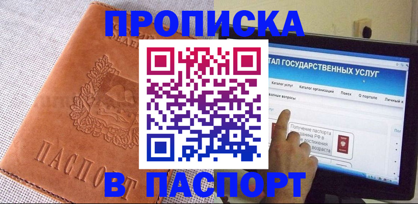 прописка для кредита в Дегтярске