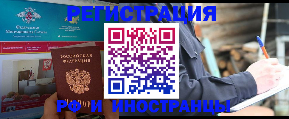 временная регистрация поиск в Дегтярске