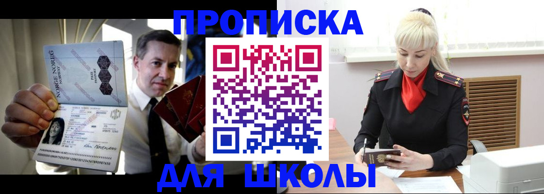 временная регистрация 2025 в Дегтярске