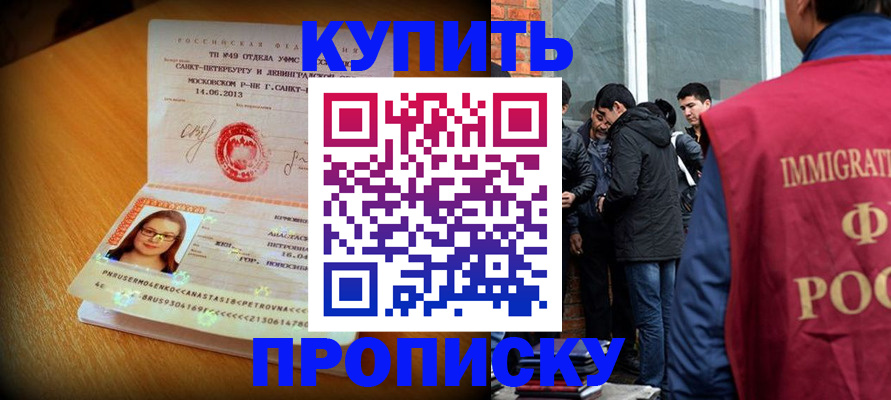 временная регистрация поиск в Дегтярске