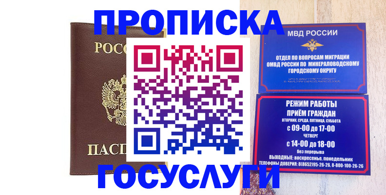миграционный учет в Дегтярске