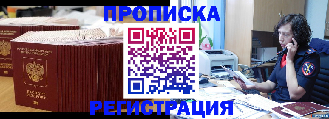 временная регистрация гарантия в Дегтярске