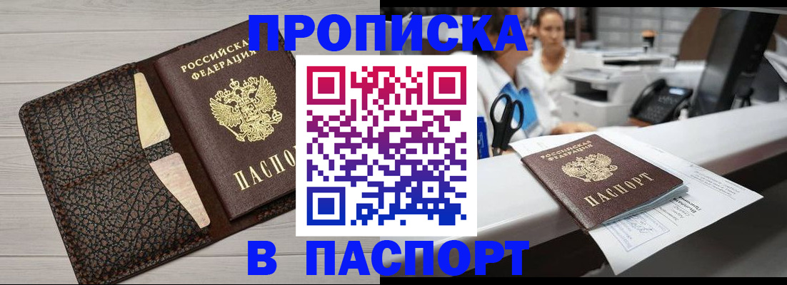 временная регистрация гарантия в Дегтярске